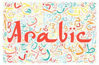 Arabic - Grade 2 - Quizizz
