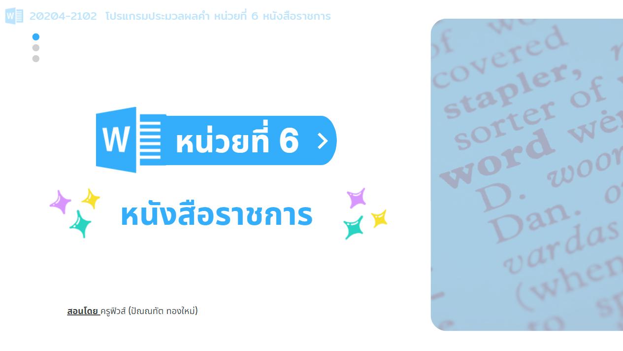 จดหมายโอ - ระดับชั้น 7 - Quizizz