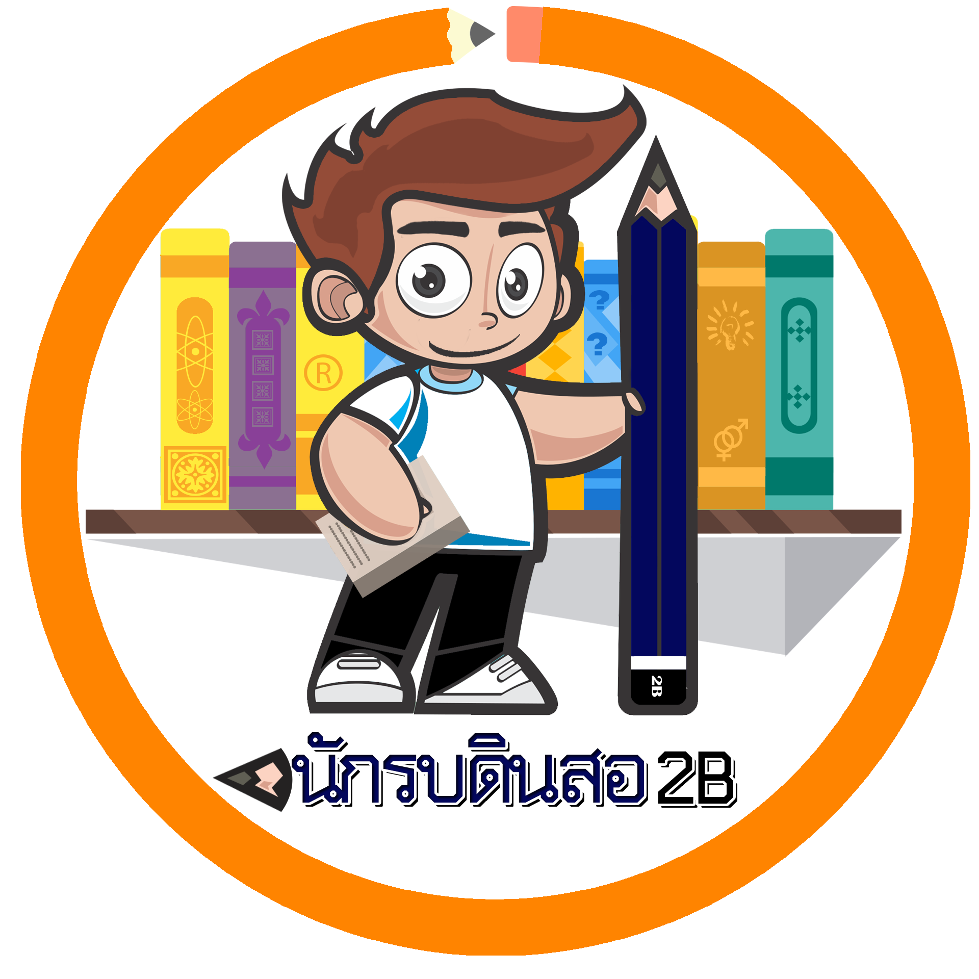 พลเมือง - ระดับชั้น 5 - Quizizz