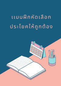 คำศัพท์ TOEFL - ระดับชั้น 6 - Quizizz