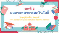 ปัญจาบ - ระดับชั้น 2 - Quizizz