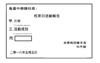 Tsa 實用文格式測試 Other Quizizz