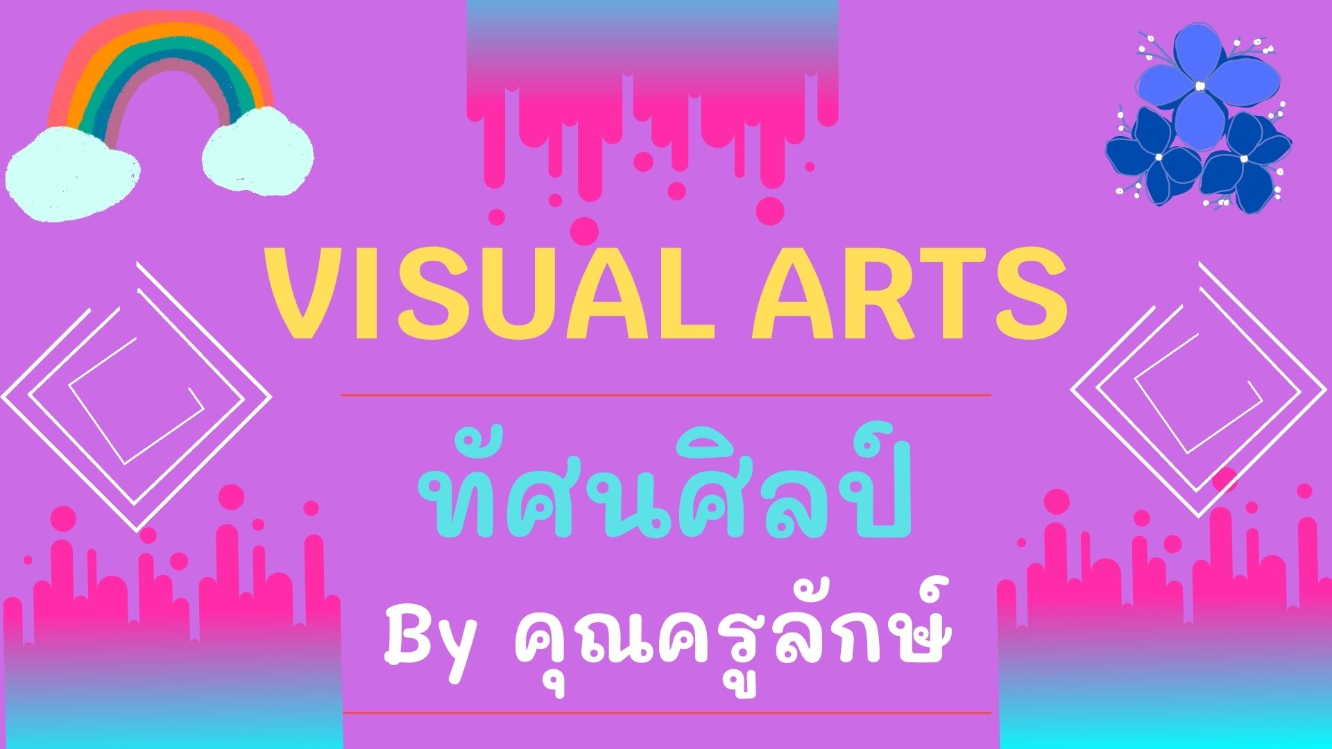 รูปร่าง - ระดับชั้น 2 - Quizizz