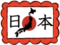 Kanji - Year 7 - Quizizz