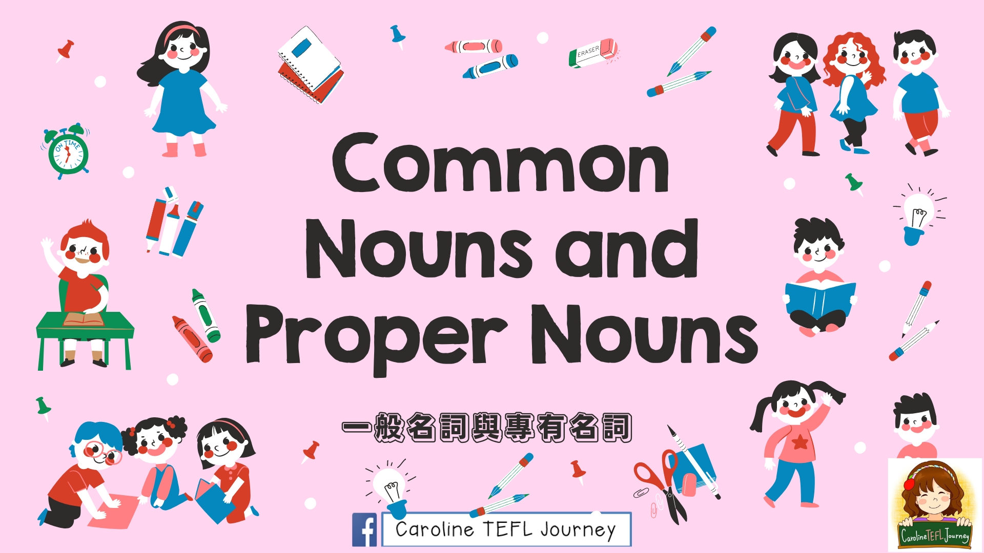 Common Nouns And Proper Nouns 25k Plays Quizizz 1928