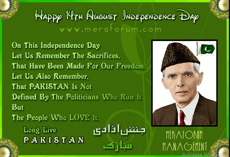 pakistan independence day essay 200 words