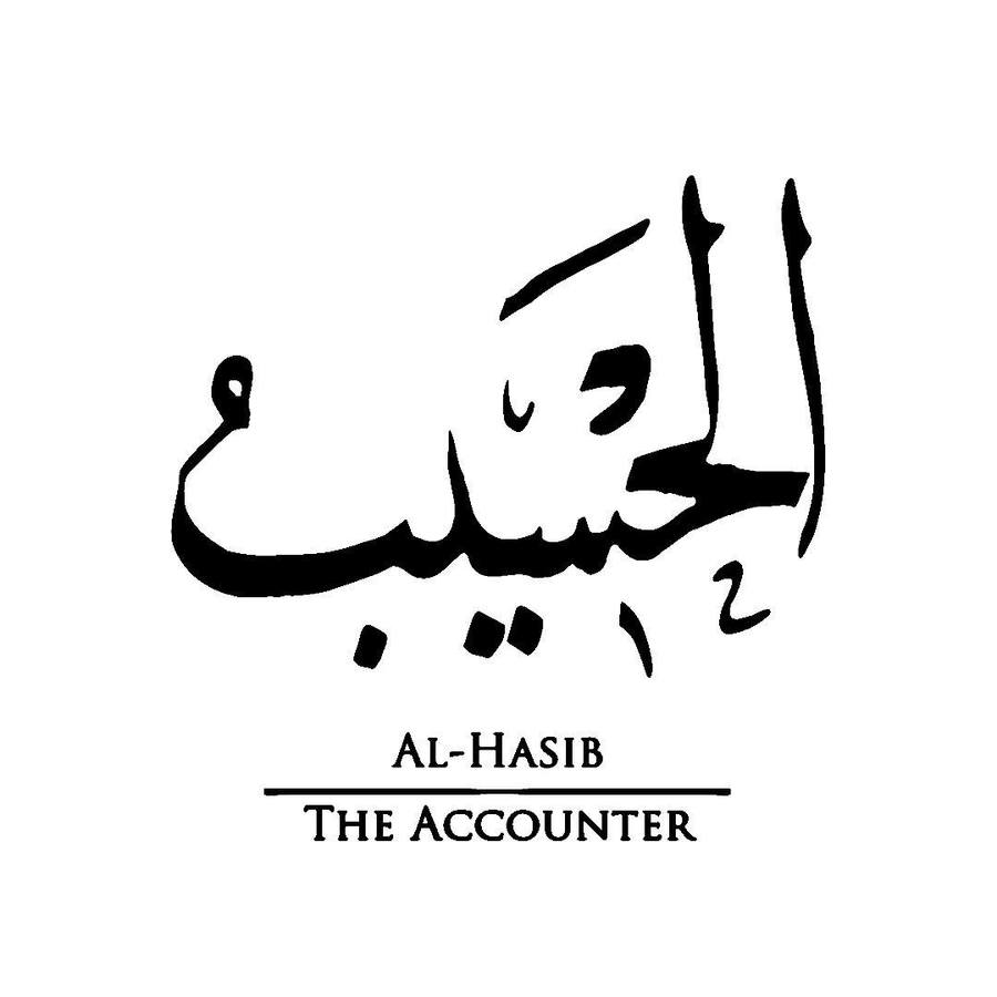 Al hasib bermaksud