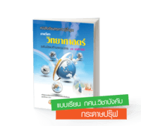 พื้นที่ Flashcards - แบบทดสอบ