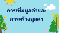 ปัญจาบ - ระดับชั้น 3 - Quizizz