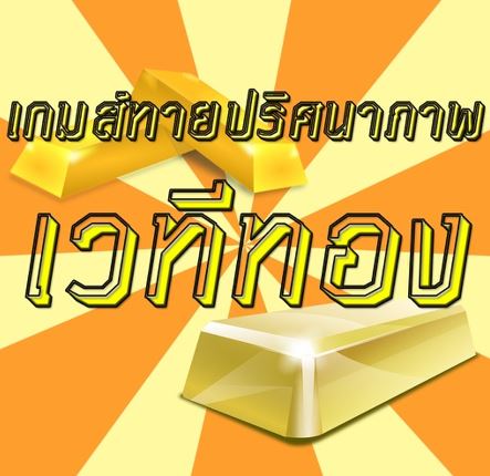 ญี่ปุ่น Flashcards - แบบทดสอบ