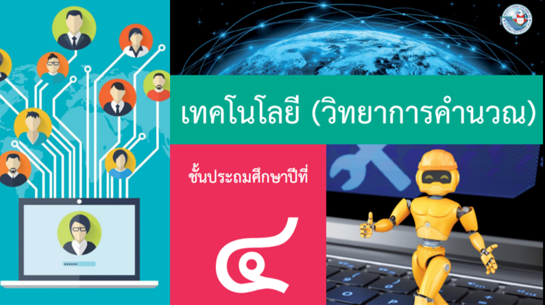 บทความ - ระดับชั้น 4 - Quizizz