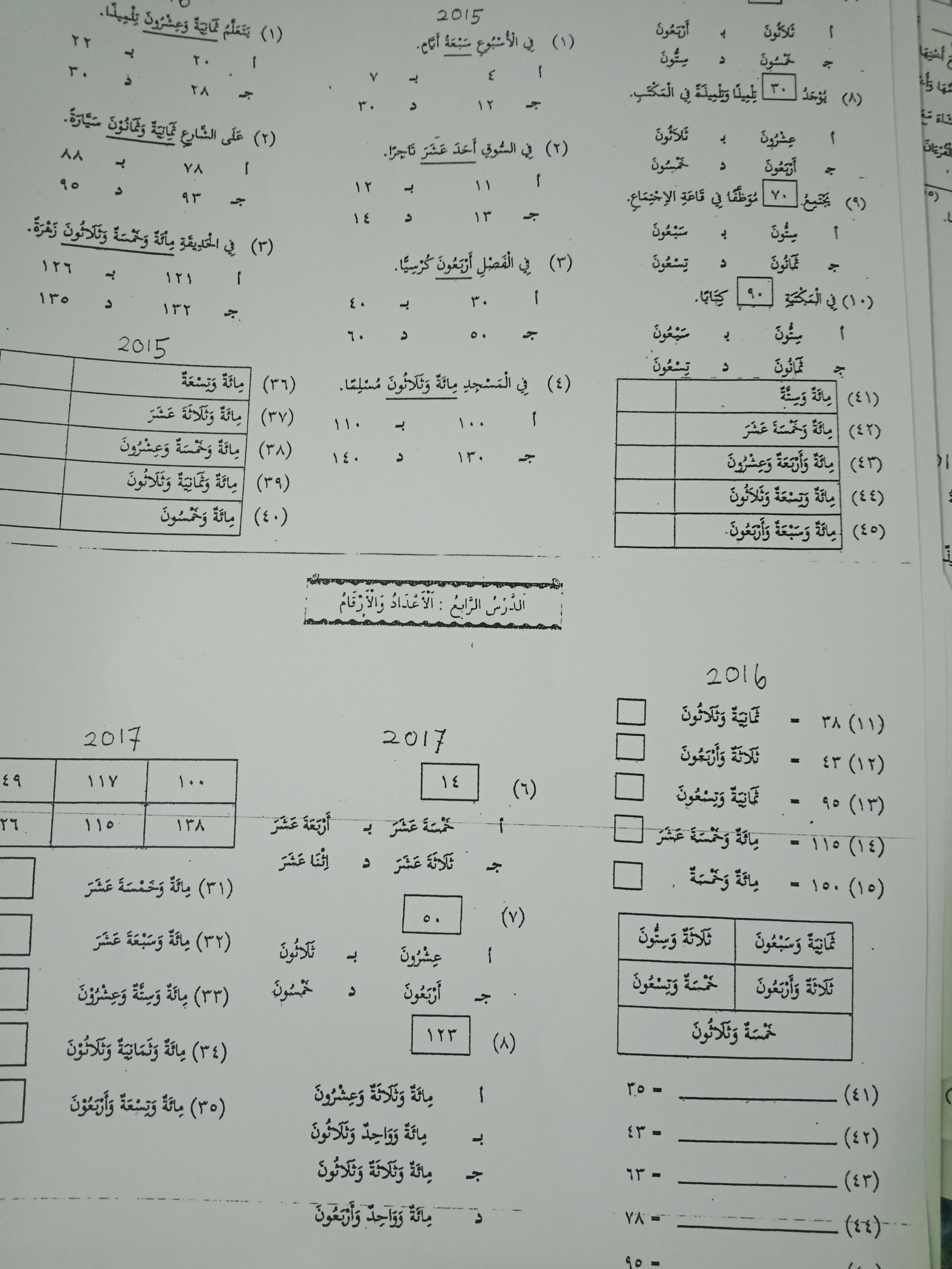 Arab Kartu Flash - Quizizz