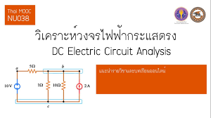 Direct Current | Quizizz