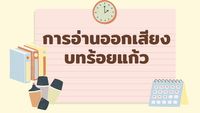 สารคดี - ระดับชั้น 10 - Quizizz