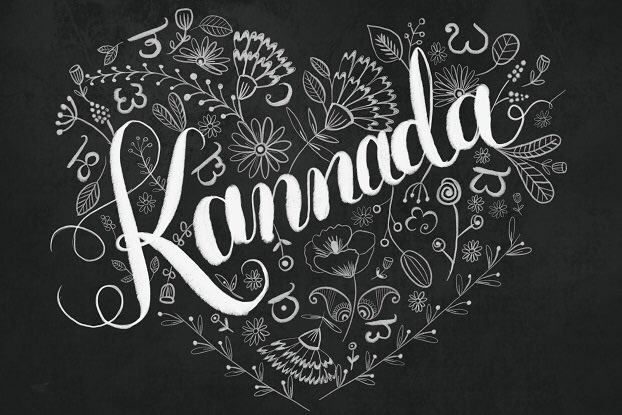 Kannada before after letters