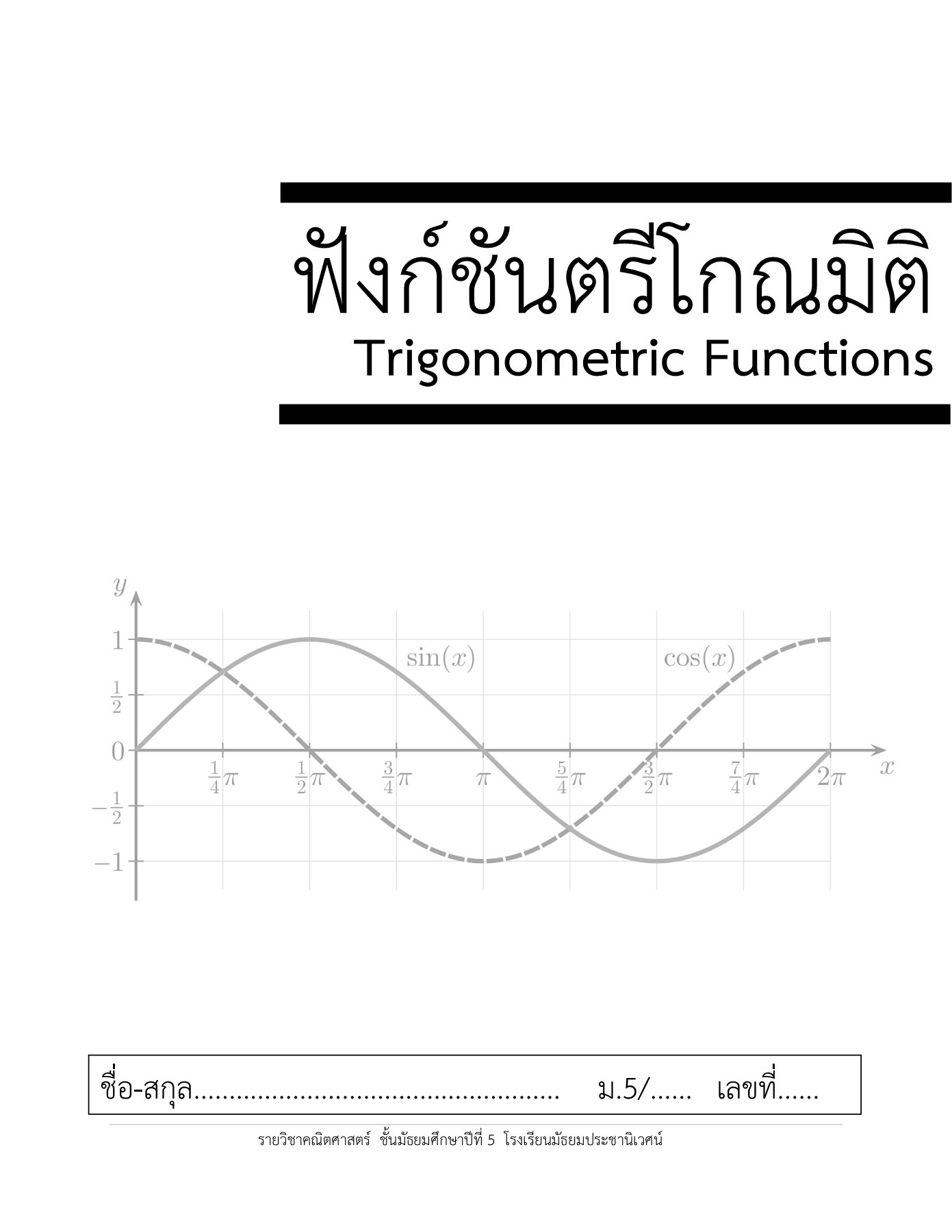 ระดับชั้น 11 Flashcards - Quizizz