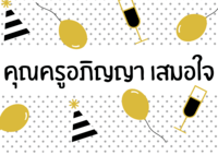 การวัดน้ำหนัก Flashcards - แบบทดสอบ