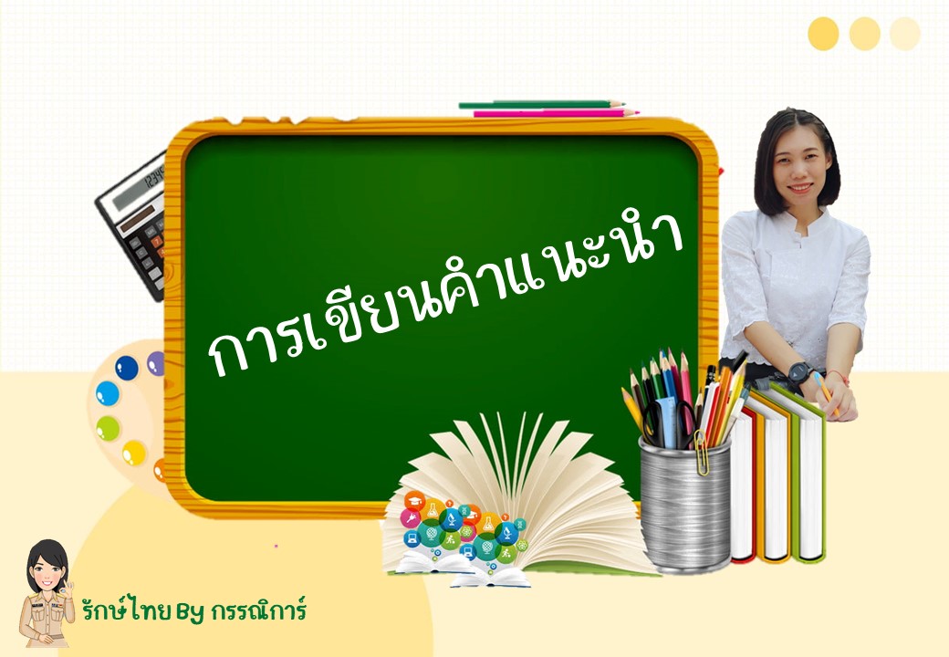 บทความ - ระดับชั้น 4 - Quizizz