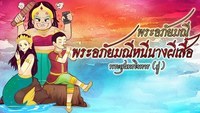 โยคะ - ระดับชั้น 3 - Quizizz