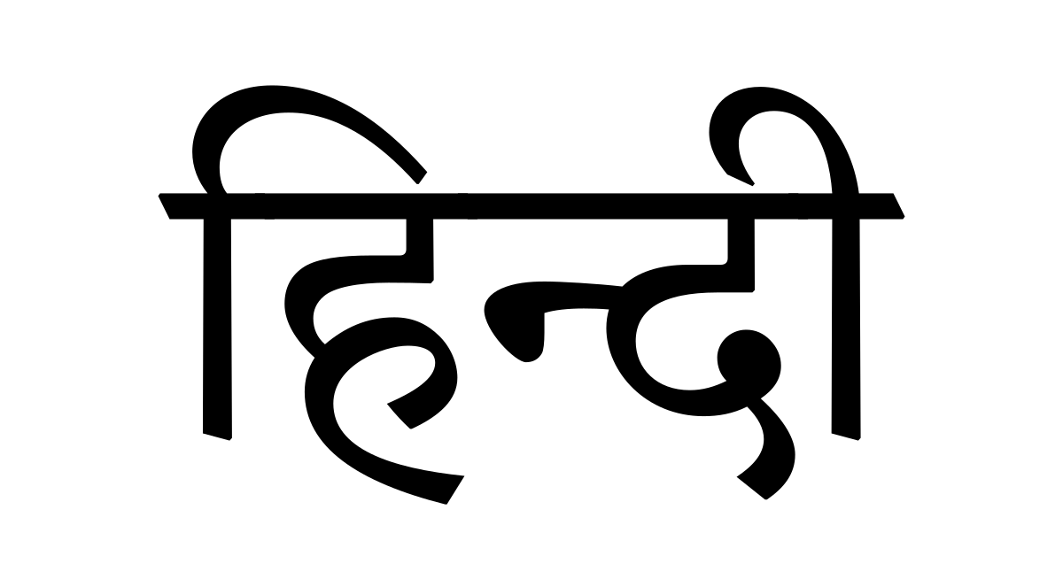 hindi - Série 9 - Questionário