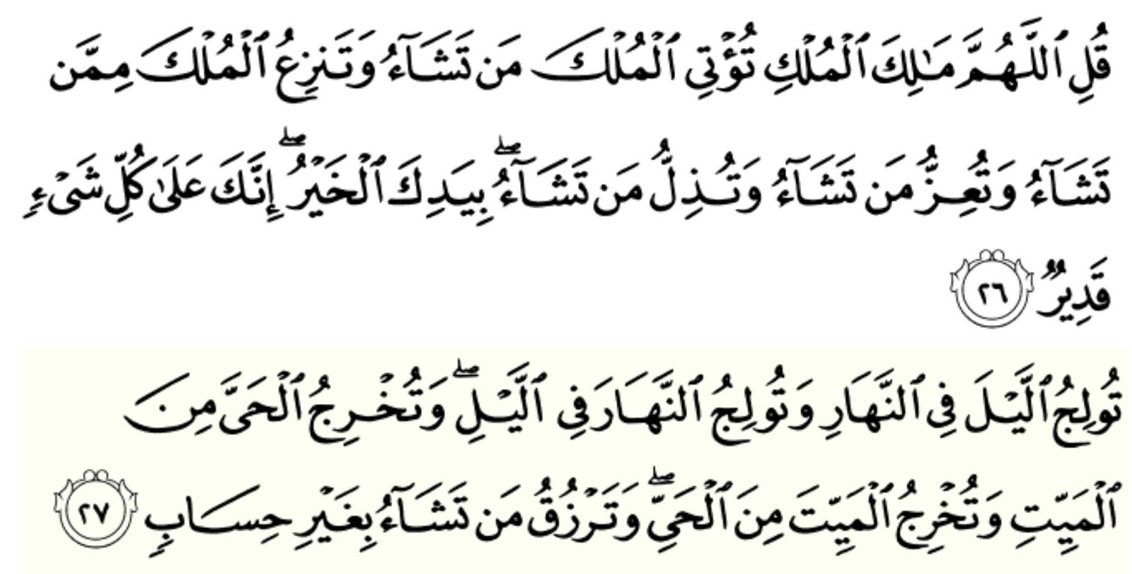 Intisari Ayat 26 And 27 Surah Ali Imran Quizizz