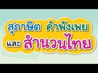 ภาษาเชิงเปรียบเทียบ - ระดับชั้น 5 - Quizizz