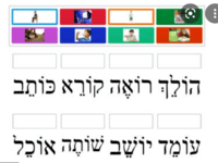 Hebrew - Grade 7 - Quizizz