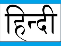 hindi - Série 11 - Questionário