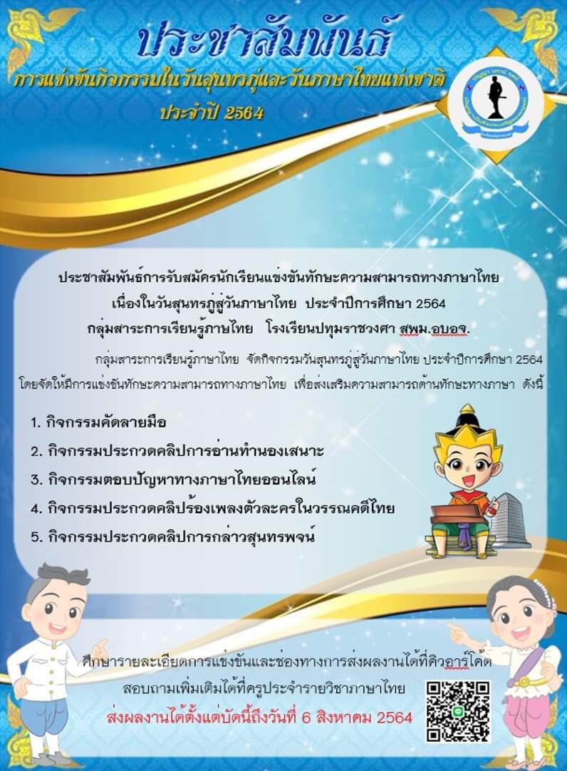 สารคดี - ระดับชั้น 7 - Quizizz