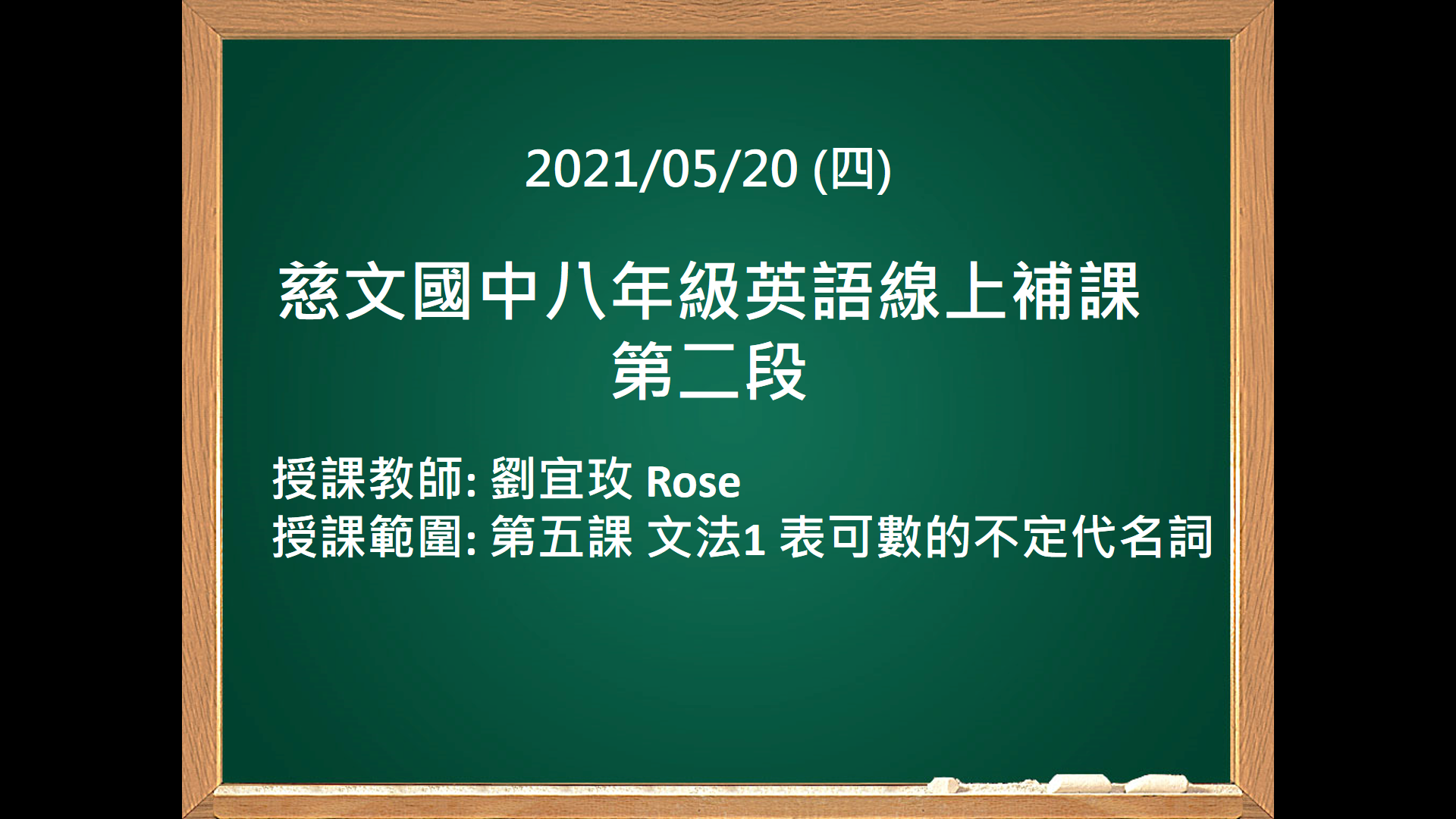 慈文國中八年級英語科第五課文法1 可數不定代名詞 English Quizizz