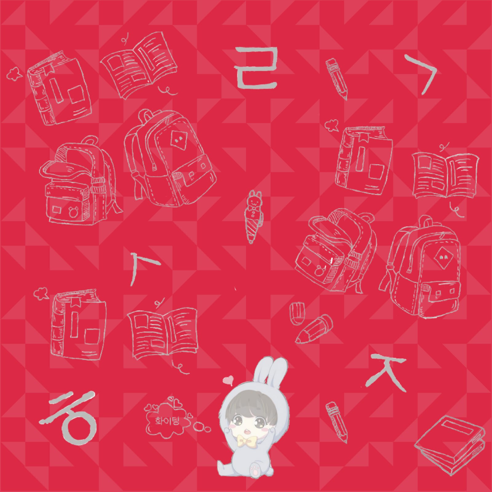 Hangul - Class 5 - Quizizz
