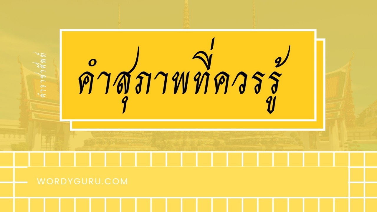 โคน - ระดับชั้น 6 - Quizizz