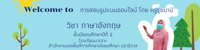 เต้นรำ - ระดับชั้น 2 - Quizizz