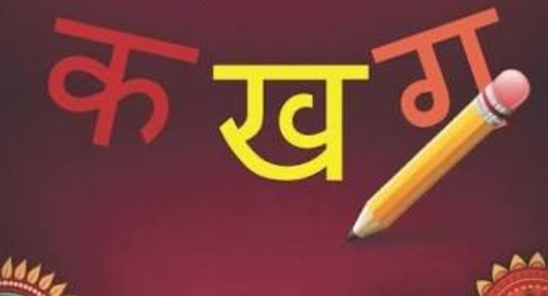 hindi Flashcards - Questionário