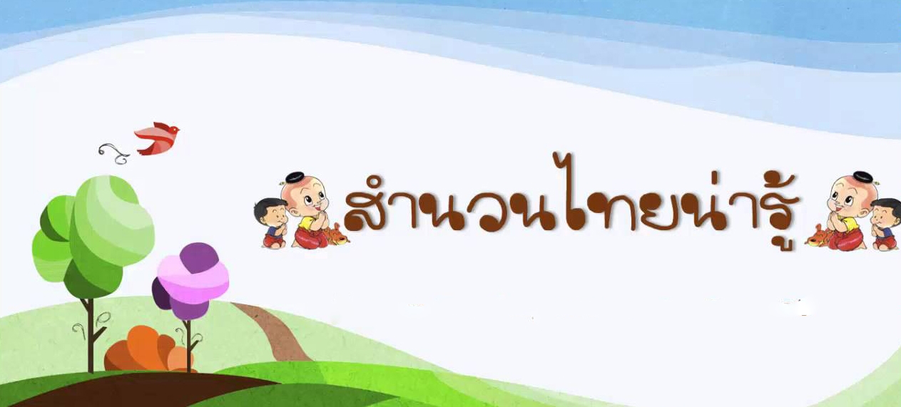 ภาษาเชิงเปรียบเทียบ - ระดับชั้น 4 - Quizizz