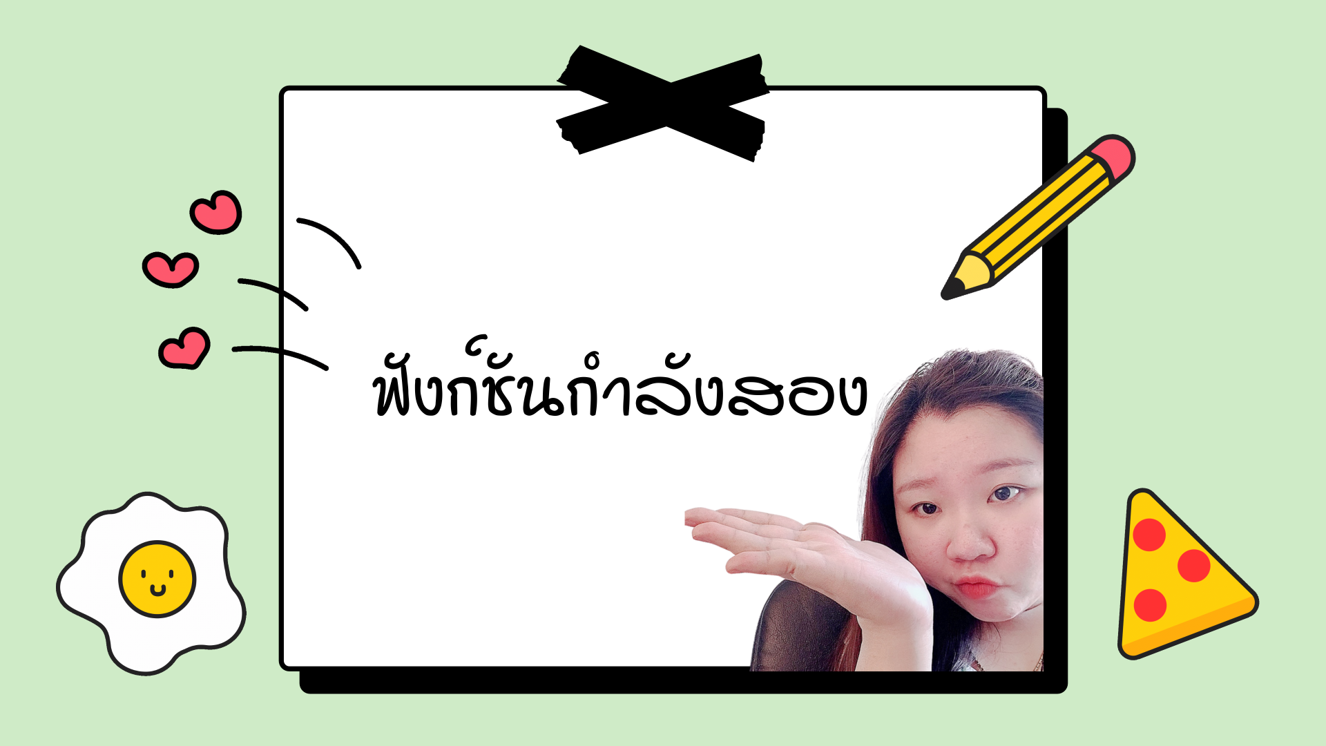 ข้ามการนับ - ระดับชั้น 9 - Quizizz