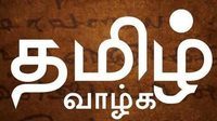 Tamil Flashcards - Quizizz
