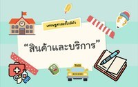 สังคมศึกษา - ระดับชั้น 3 - Quizizz