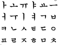 Hangul Fiszki - Quizizz