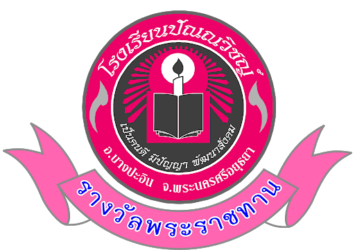 ภาษาไทย ป.5