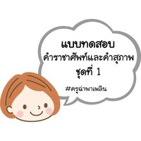 จดหมายบี - ระดับชั้น 7 - Quizizz