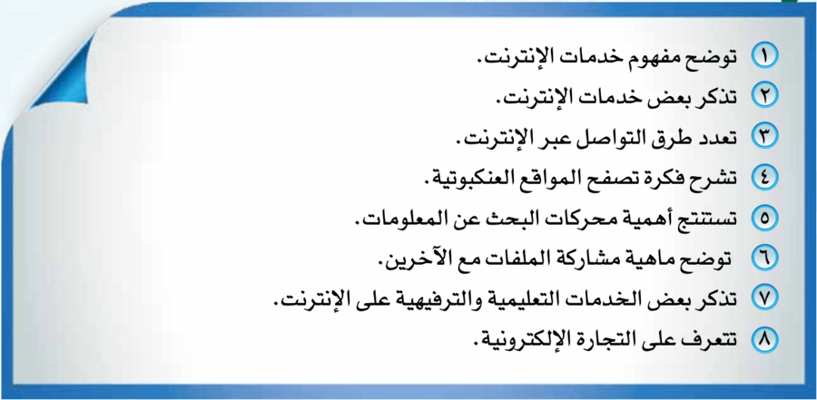 الإنترنت عبر طرق من التواصل وسائل الاتصال