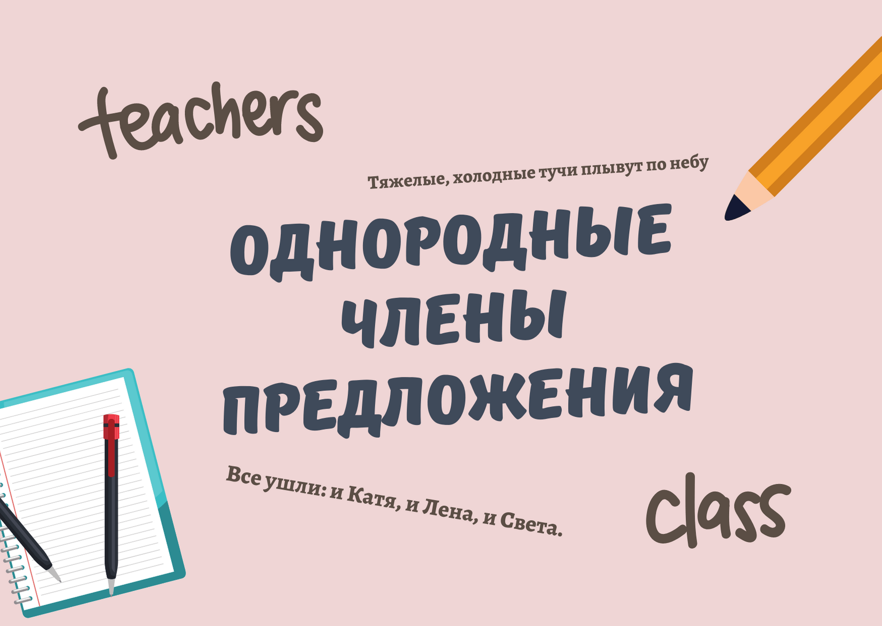 Стол и кресло и стулья все было самого тяжелого свойства