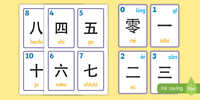 Kanji - Year 2 - Quizizz