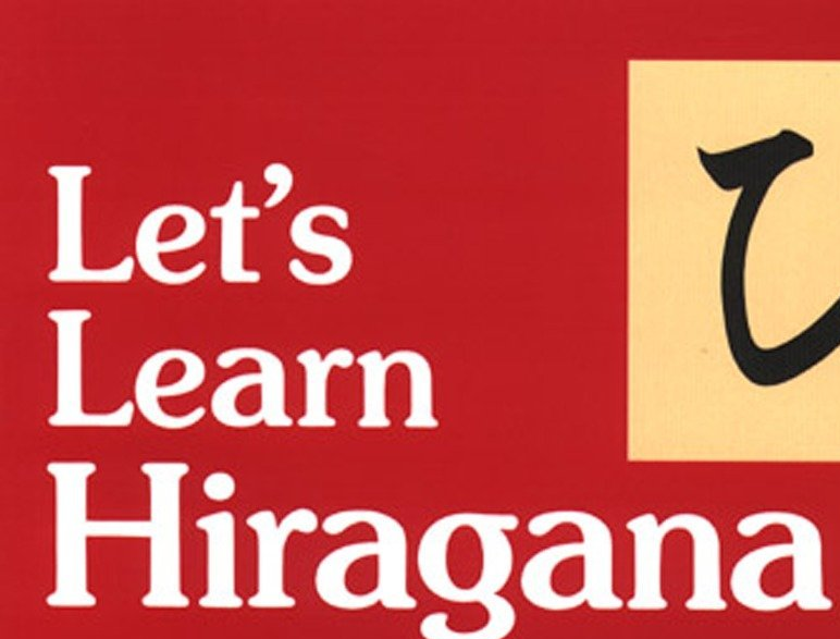 Hiragana Japonês - Série 11 - Questionário