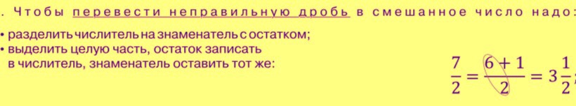 2 5 8 в неправильную дробь