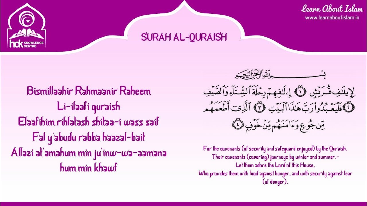 surah al quraish