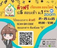 ชีววิทยา - ระดับชั้น 7 - Quizizz