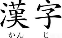 Kanji - Kelas 5 - Kuis