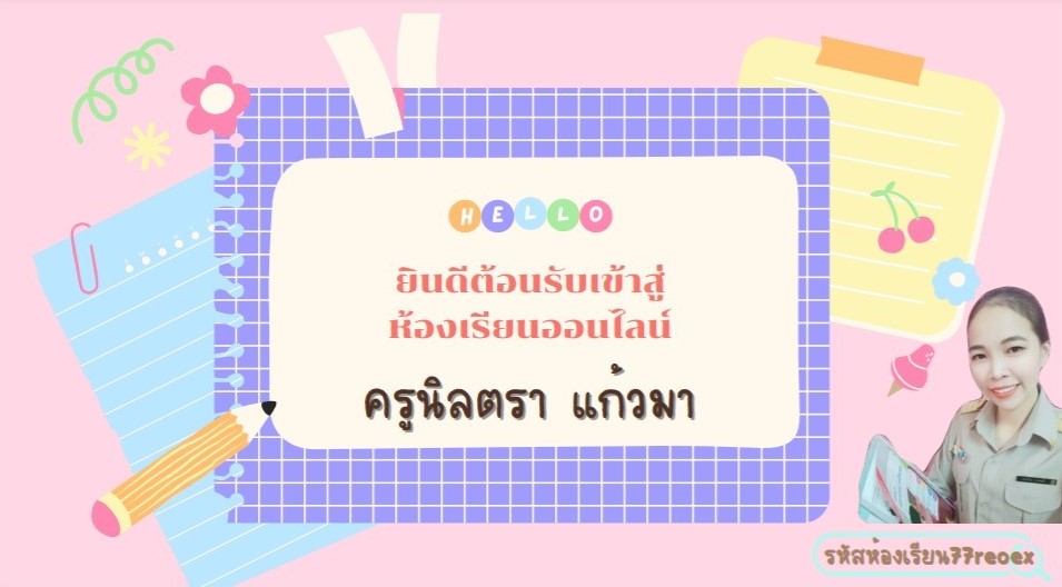 สารคดี - ระดับชั้น 5 - Quizizz